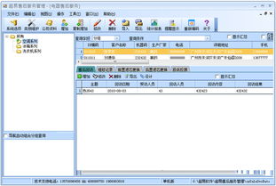 超易電器售后服務(wù)管理軟件3.33單機(jī)版 高效管理，本地?zé)o憂