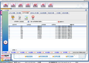 美萍汽車服務(wù)類管理軟件界面預(yù)覽 直觀設(shè)計助力高效服務(wù)